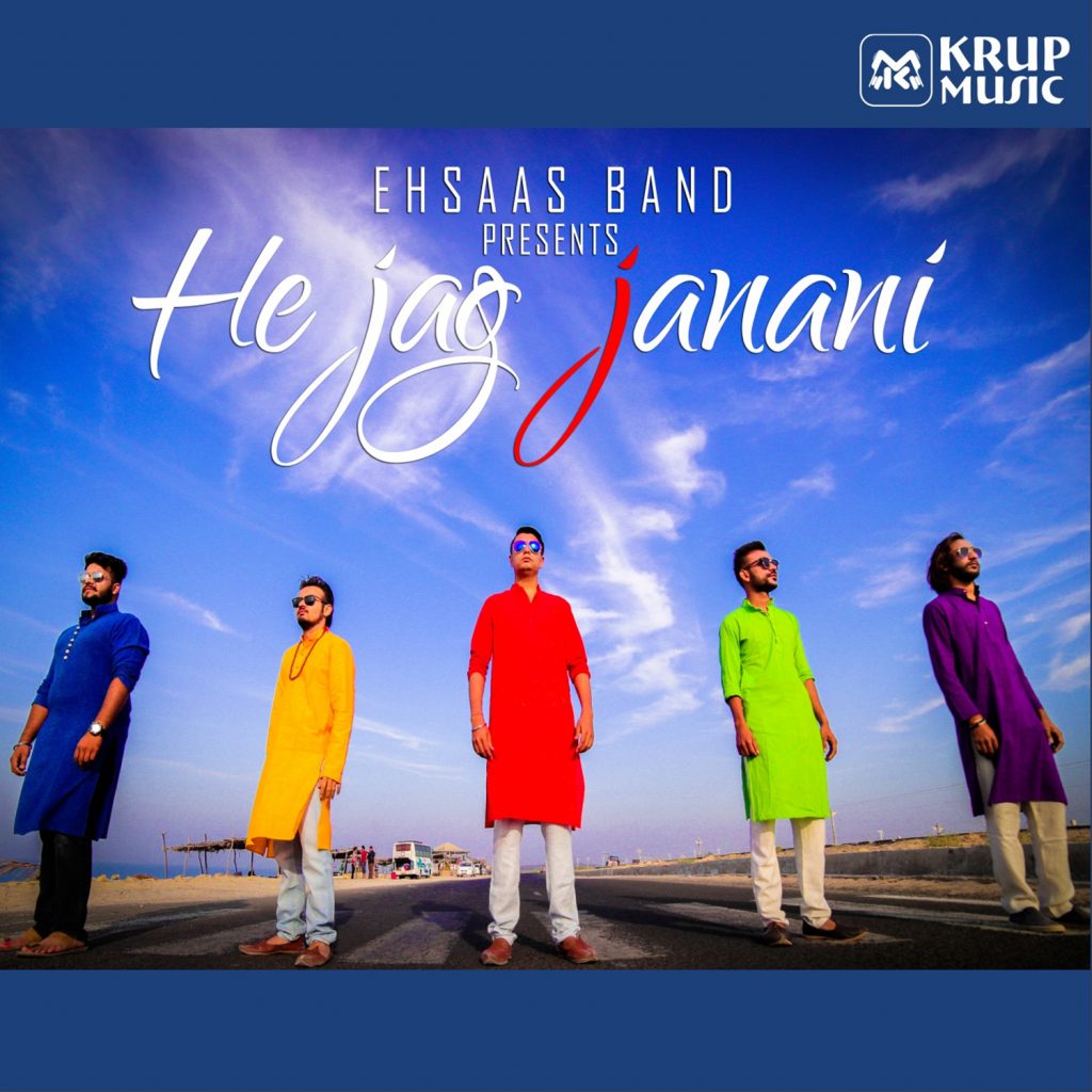 "He Jag Janani" song by Krup Music featuring Jay Soni.