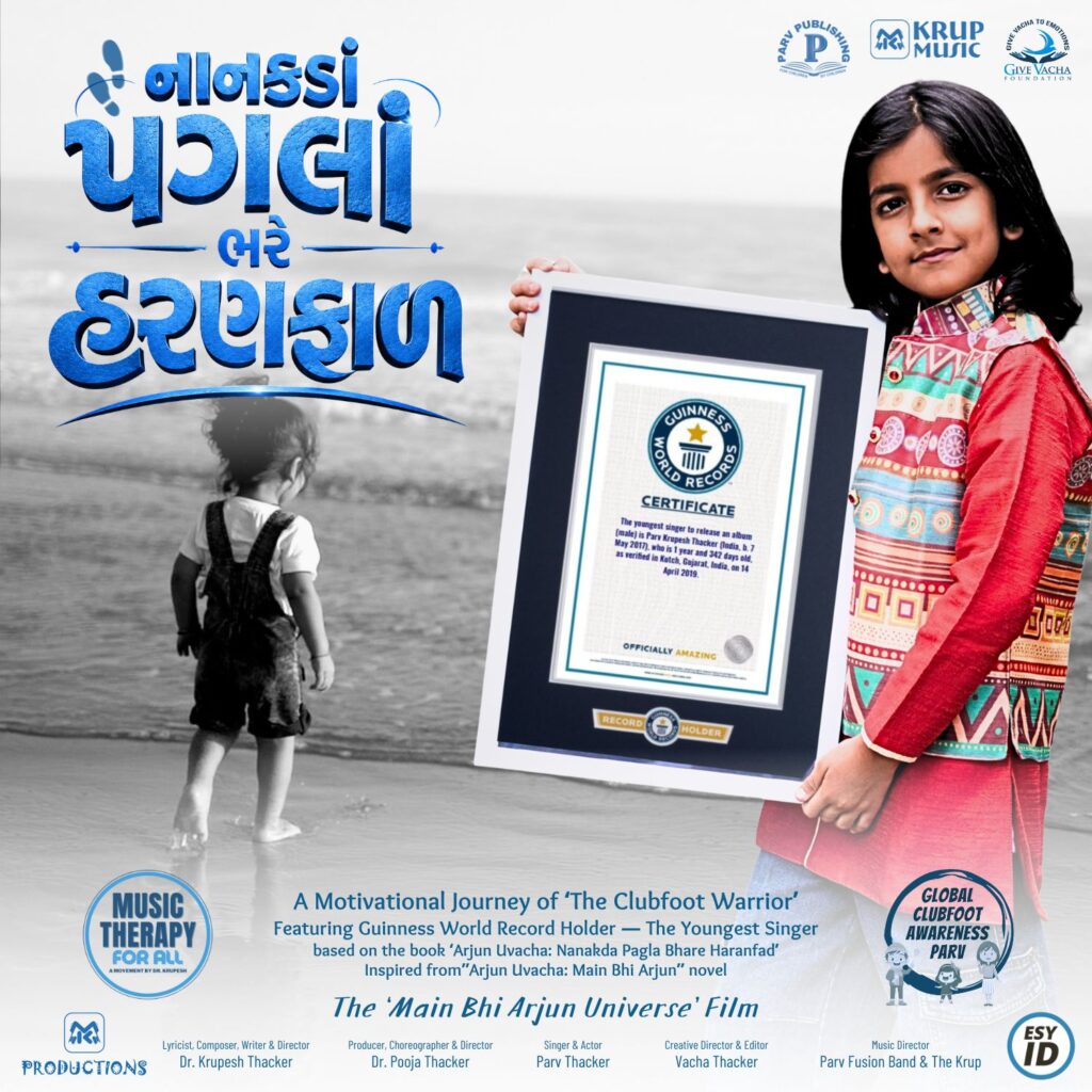 The Blessed Soil: Dhanya Dhara Gujarat Ni | Nanakda Pagla Bhare Haranfad