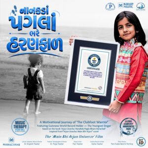 Nanakda Pagla Bhare Haranfad Film Krup Music Give Vacha Foundation Esy ID