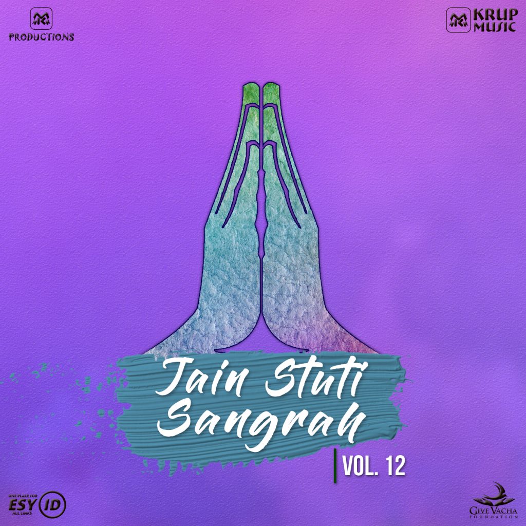 Jain Stuti Sangrah Vol 12 by Krup Music featuring various artists.