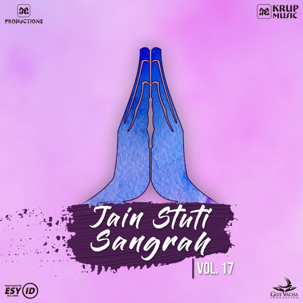 Jain Stuti Sangrah Vol 17 by Krup Music featuring various artists.