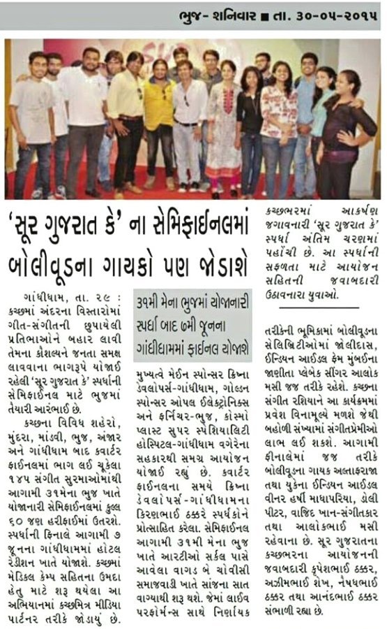 Sur Gujarat Ke Season 1 Semi Final News Coverage In Kutchmitra