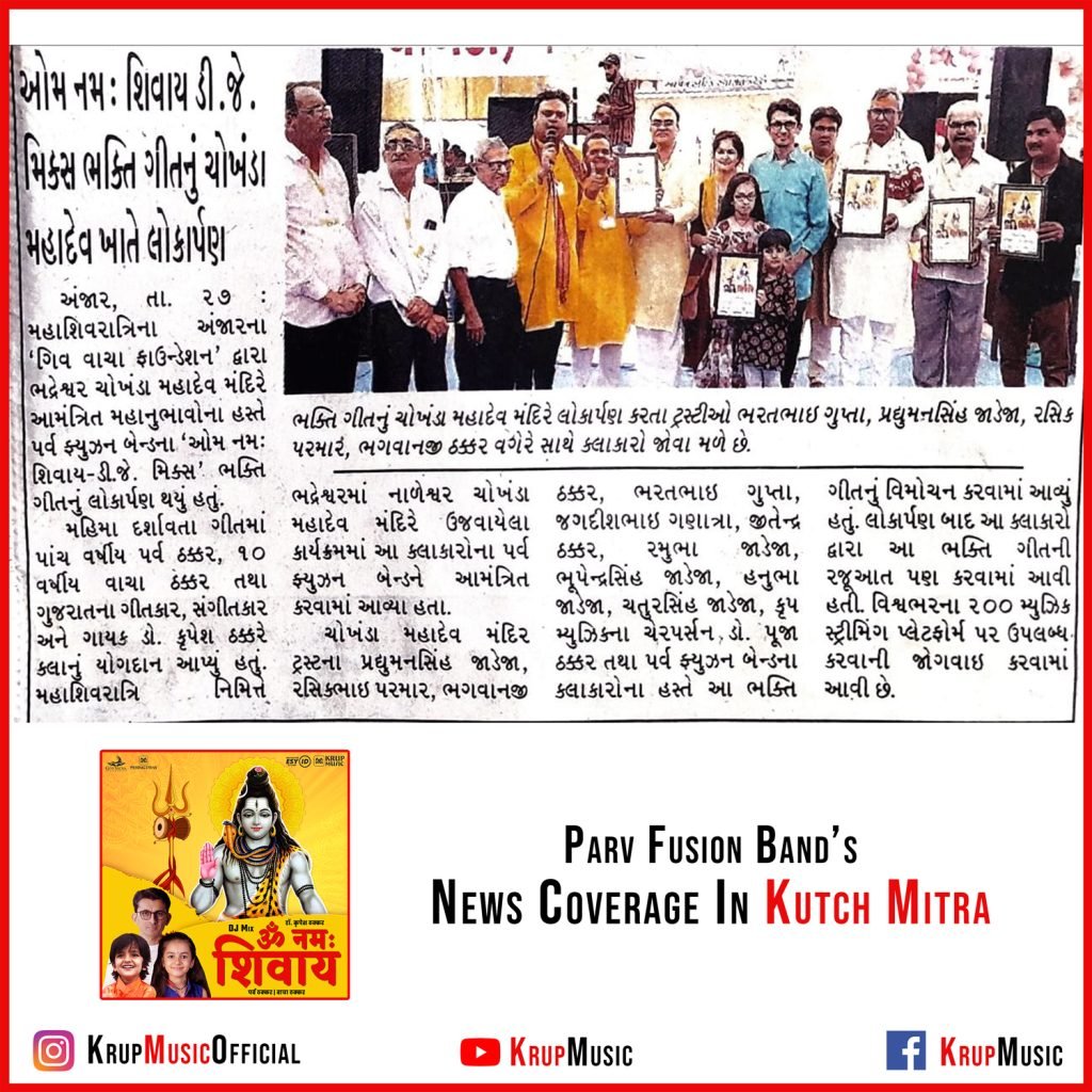 "Om Namah Shivay DJ Mix" Album Launch Coverage In Kutch Mitra