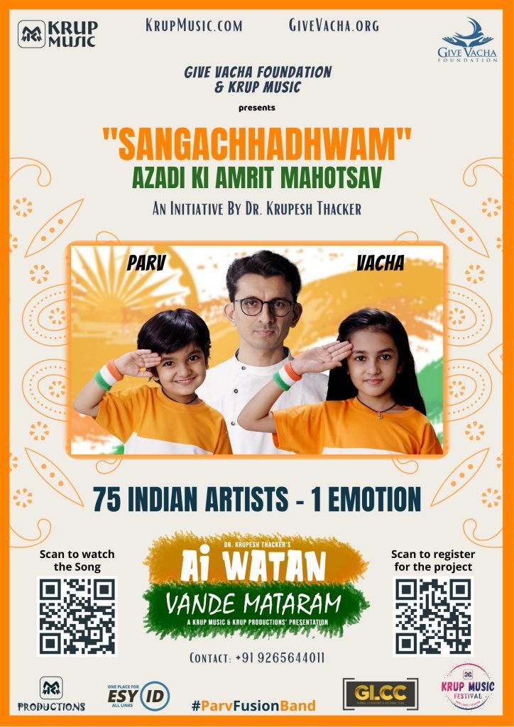 Sangachhadhwam Ai Watan Azadi Ki Amrit Mahotsav Krup Music