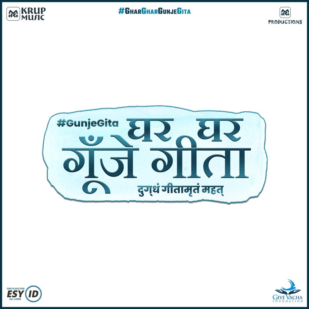 Give Vacha Foundation have introduced the program Ghar Ghar Gunje Gita which helps people of all age to recite the Bhagavad Gita in an easy way with soothing meditation music. In the project, the verses of the Gita have been composed in different styles by Dr. Krupesh Thacker and sung by kids Vacha & Parv.