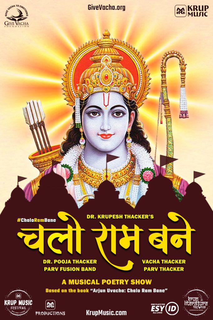 "Chalo Ram Bane" poetry musical show based on the book "Arjun Uvacha: Chalo Ram Bane" created by Dr. Krupesh Thacker.