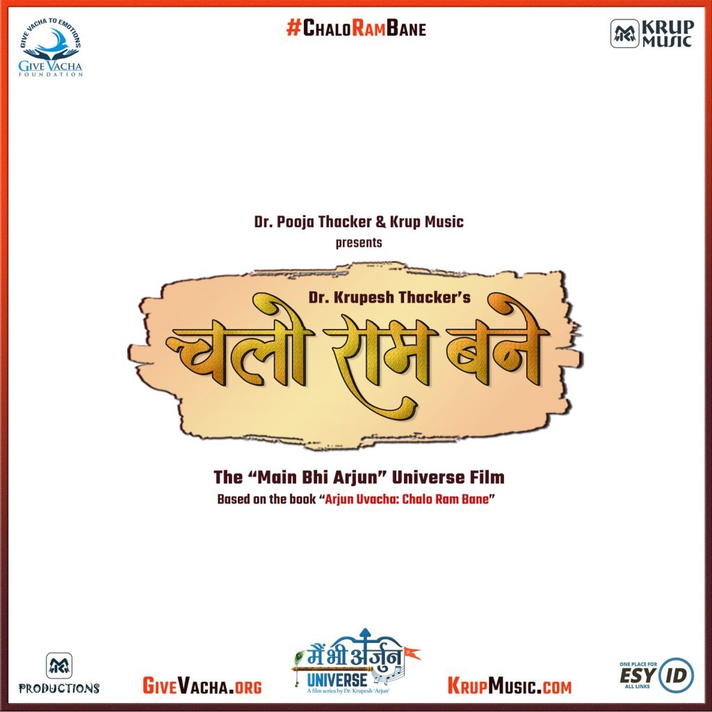 Ram Rakhe Tem Rahiye | Nanakda Pagla Bhare Haranfad | Chalo Ram Bane | Best 10 Ram Navami Songs | Ram Charit Manas