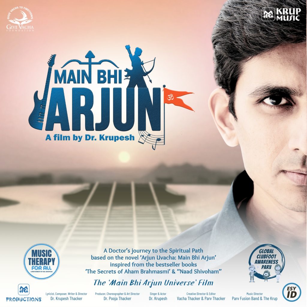Main Bhi Arjun Hindi Movie from The Main Bhi Arjun Universe.