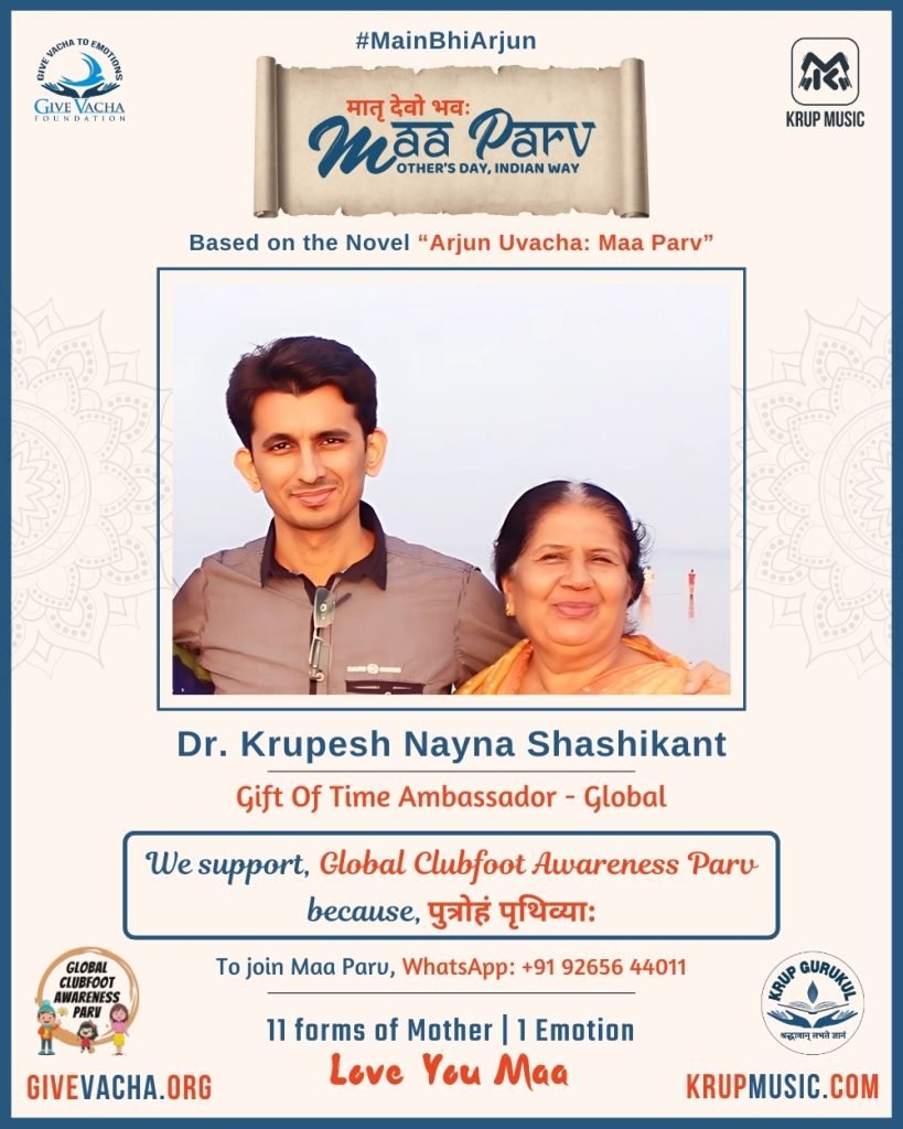 Dr. Krupesh Nayna Shashikant | Maa Parv: Mother's Day, Indian Way Global Ambassador.