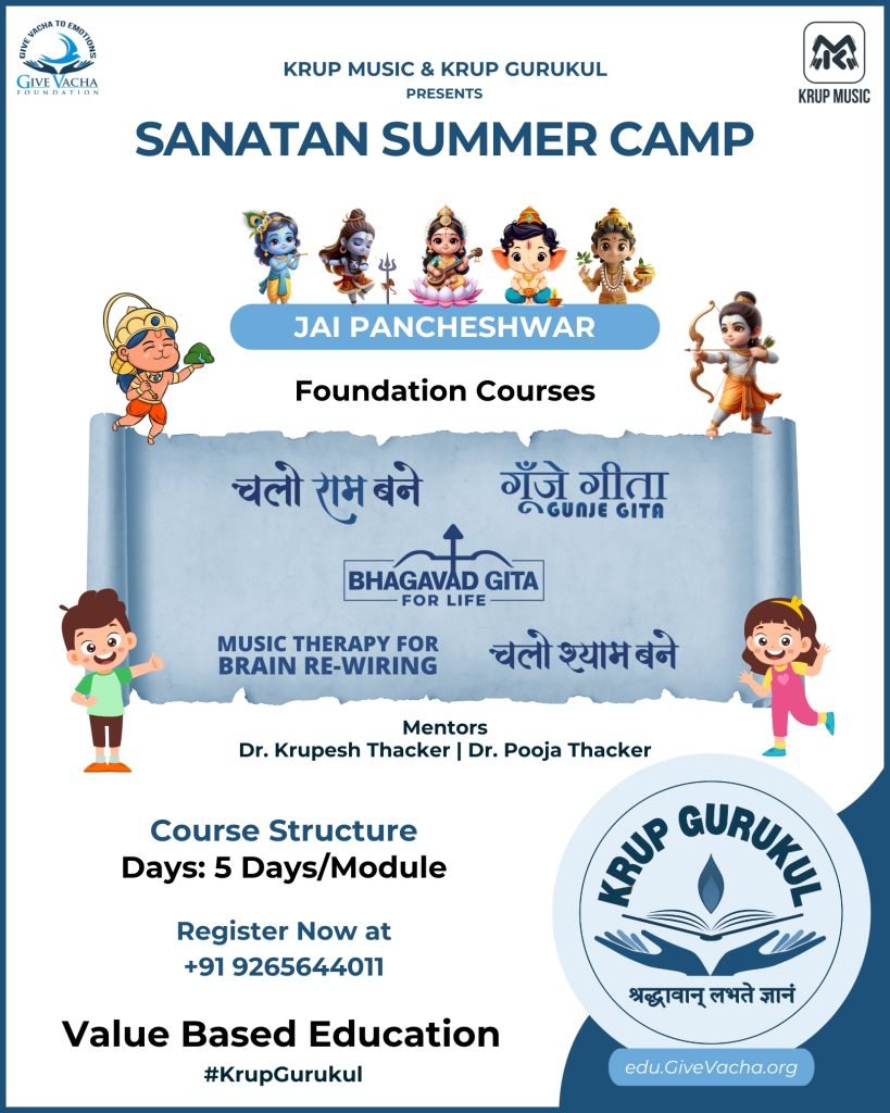 Sanatan Summer Camp Krup Gurukul Give Vacha Foundation Main Bhi Arjun