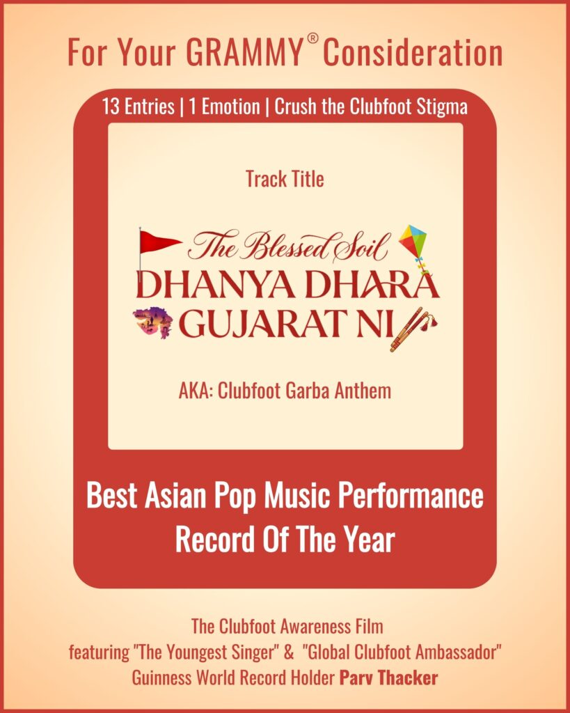 Dhanya Dhara Gujarat Ni Grammy FYC Gujarati Movie Song Krup Music